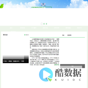 长毛兔