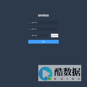 阳光淬炼运动