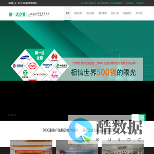 TPM咨询,精益生产管理,5S,6S现场管理培训_深圳精一达企管
