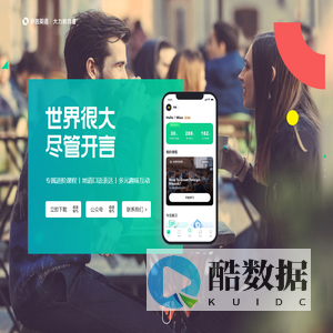 开言英语 - 致力于打造最实用的英语课程