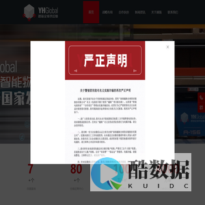 越海全球供应链 - 官网首页