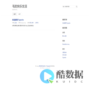 毛的快乐生活