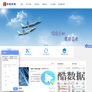 中航科电