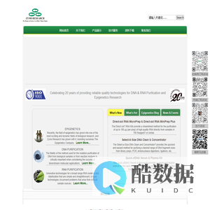 ::北京天漠科技 ZYMO RESEARCH 中国总代理|DNA提取|DNA甲基化|DNA提取纯化