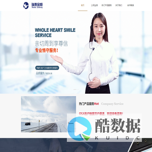 瑞泰金恒官方网站
