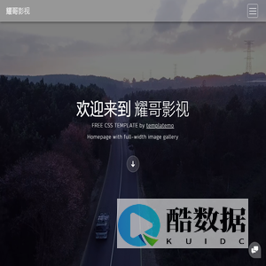 耀哥影视