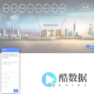 网站首页