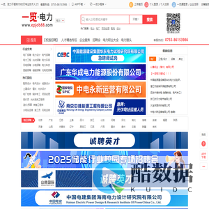 电力英才网 - 一览旗下电力行业专业人才求职招聘平台