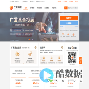 广发基金管理有限公司-官方网站，费率更低
