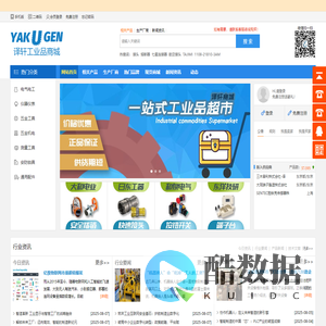 译轩工业品商城-正品、低价工业品mro一站式采购平台！