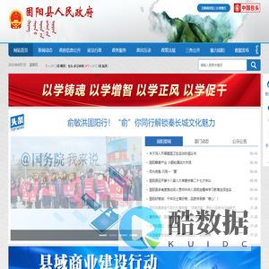 固阳县人民政府