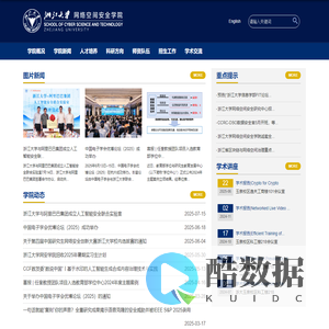 网络空间安全学院