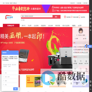 河北领秀数字印刷有限公司