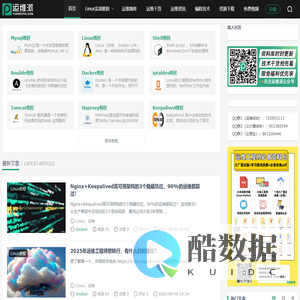 运维派-Linux运维技术社区,Linux教程,云计算学习平台,Devops工具下载站
