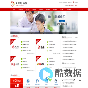 苏州企业邮箱|注册申请各品牌企业邮箱-苏州企业邮箱网