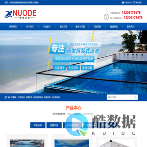 德州诺德泳池科技有限公司_德州诺德泳池科技有限公司