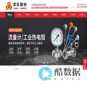 压力变送器_差压变送器_温度变送器_液位变送器厂家-京仪股份