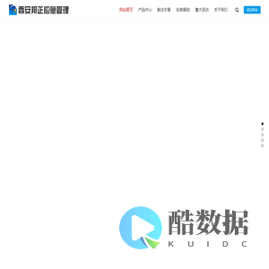 西安邦正应急管理
