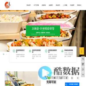 昆山食堂承包