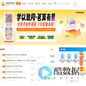 造价俱乐部