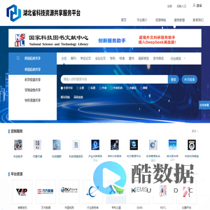 湖北省科技资源共享服务平台