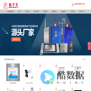音视频对讲报警主机_一键报警器_狮子王报警主机_IP网络视频对讲_音视频对讲报警系统专家-Ip对讲_视频一键报警器_报管柱_停车场对讲_视频联网报警器-深圳市狮子王科技有限公司