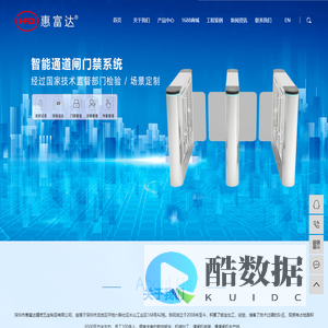 人行通道闸_闸机_三辊闸厂家-深圳市惠富达精密五金制品有限公司