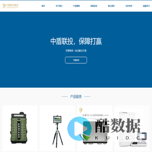 中盾联投集团官网