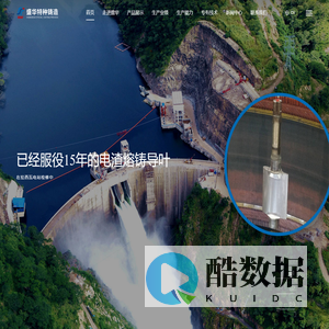 沈阳市盛华特种铸造有限公司