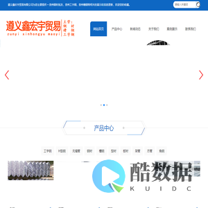 贵州钢材批发