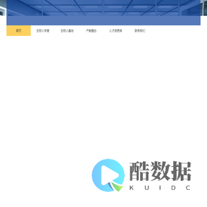 上海楚豫生物科技有限公司