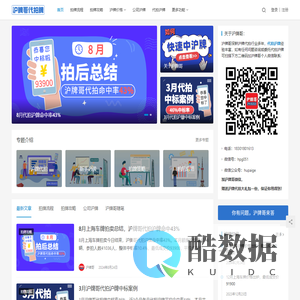 沪牌哥代拍牌-快速获得上海车牌