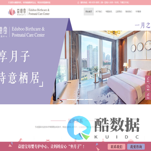 青岛益德宝母婴服务有限公司