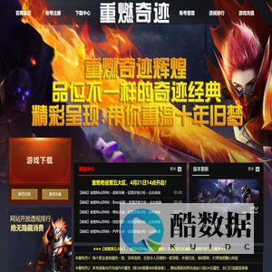 重燃奇迹官方网站 - Season4.103H