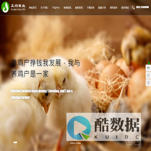 海城市正羽禽业有限公司