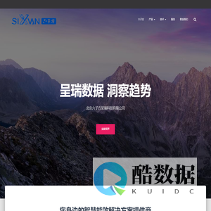 呈瑞数据