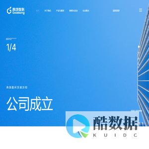 高颂数科 - 中国领先的产业数字化转型赋能者
