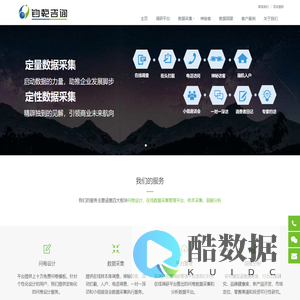 专业第三方市场调研公司 | （乐调研-钧乾咨询欢迎您）