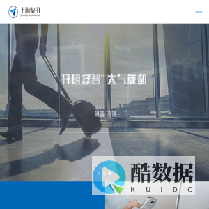 上海鉴迅信息科技有限公司