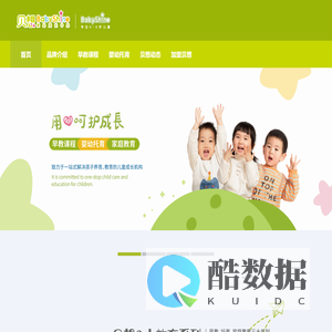 贝想婴幼成长中心 | 早教 | 托管 | 亲子活动 |家庭教育| 南京贝想