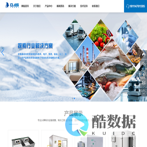 南京全傲盛制冷设备有限公司