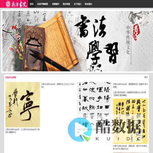 上海画廊/上海画院/上海书画院