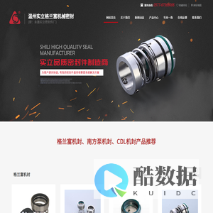 格兰富机封_南方泵机封_CDL机封-温州实立格兰富机械密封