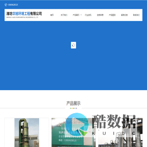 潍坊华旭环境工程有限公司-异味处理_旋流净化塔_脱硫脱硝_湿式静电除尘除雾器_节能换热器_活性炭吸附塔_环保除尘_锅炉配套辅机设备_非标容器_超低排放净化塔_JSTL-HC高压叶片旋流冲洗脱硝除尘净化器