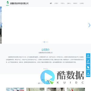 安徽新昊纺织科技有限公司-安徽新昊纺织科技有限公司