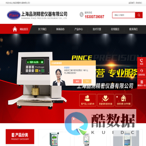 静态发色-progage测厚仪-Model400动态发色-上海品测精密仪器有限公司