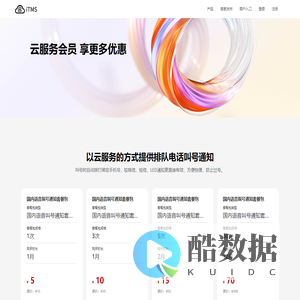 易思软件|易运帮|易思云iTMS|运输管理系统