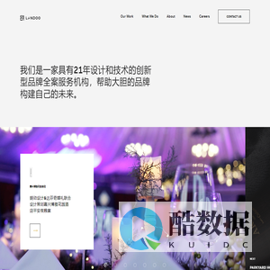朗动品牌设计公司