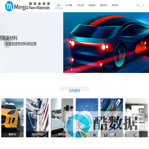 广东明聚新材料科技有限公司