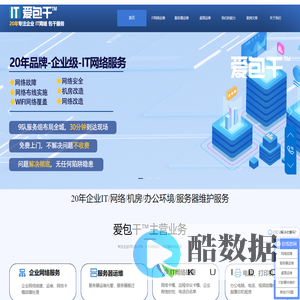 成都叮当网络有限公司官网